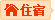 &#24517;&#36194;&#22312;&#32447;&#23458;&#26381;&#45;&#24517;&#36194;&#40;&#20013;&#22269;&#41;